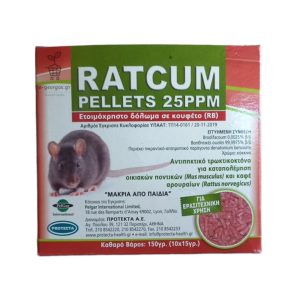 ratcum pellets 25ppm 150gr protecta