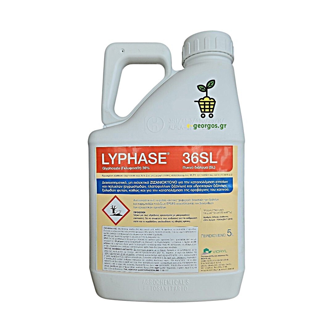 &zeta;&iota;&zeta;&alpha;&nu;&iota;&omicron;&kappa;&tau;ό&nu;&omicron; lyphase